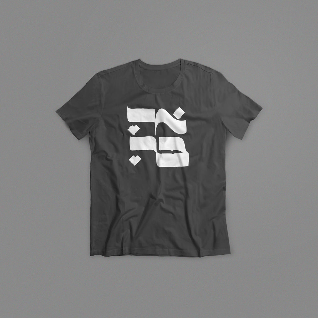 AHAVA - Short sleeve T-shirt